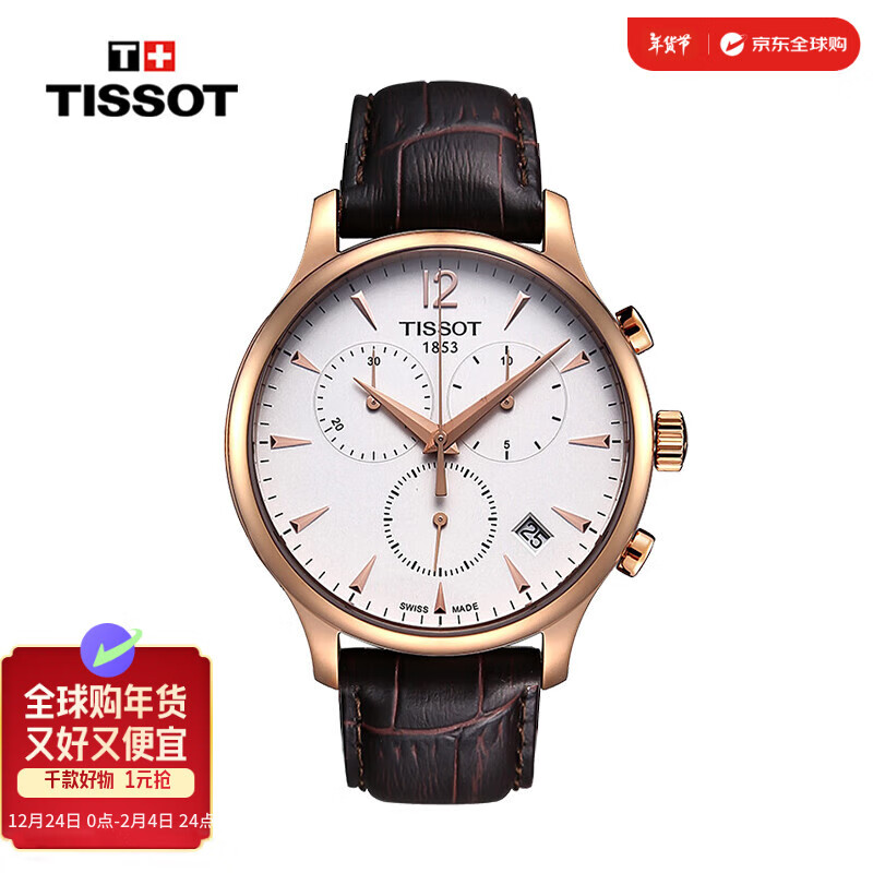 TISSOT 天梭 俊雅系列 42毫米石英腕表 T063.617.36.037.00 ￥2167.55