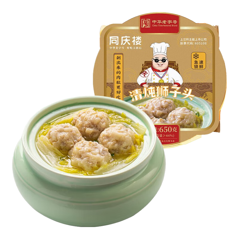 同庆楼 清炖狮子头600g 14.18元（需买3件，需用券）