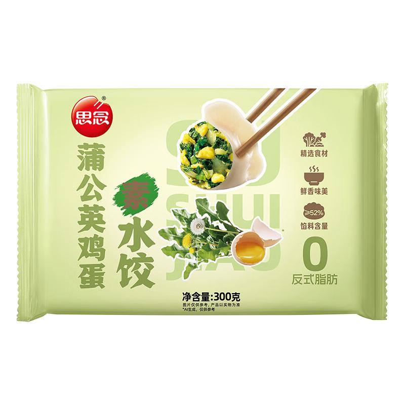 思念 蒲公英鸡蛋素水饺300g 5.99元（需买10件，需用券）