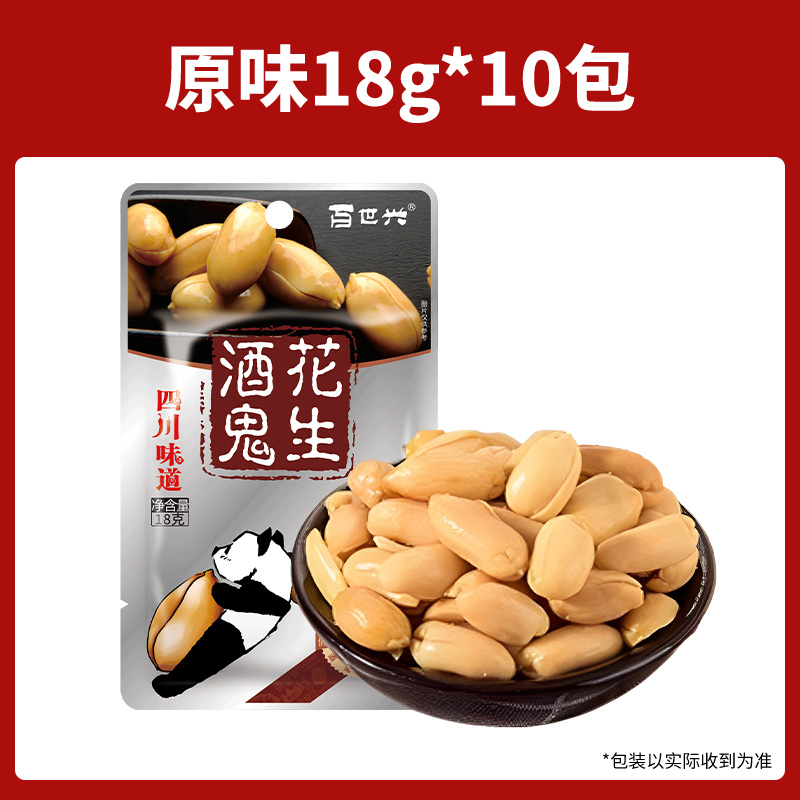 百世兴 酒鬼花生 麻辣味 65g*10袋 7.8元