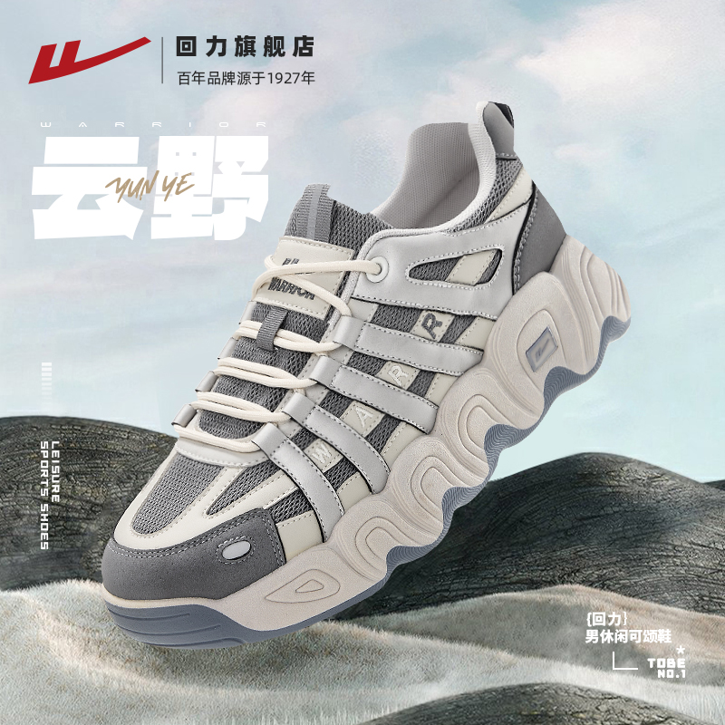 WARRIOR 回力 男士休闲鞋 TM-WXY(S)-4279Z-HS 89.9元