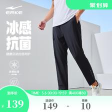 ERKE 鸿星尔克 运动裤男2024夏季男士薄款冰感针织长裤九分裤冰丝直筒裤 122.3