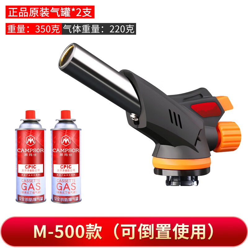 凯玛仕 KEMAS 喷火枪 M500+2支耗材 35元（需用券）