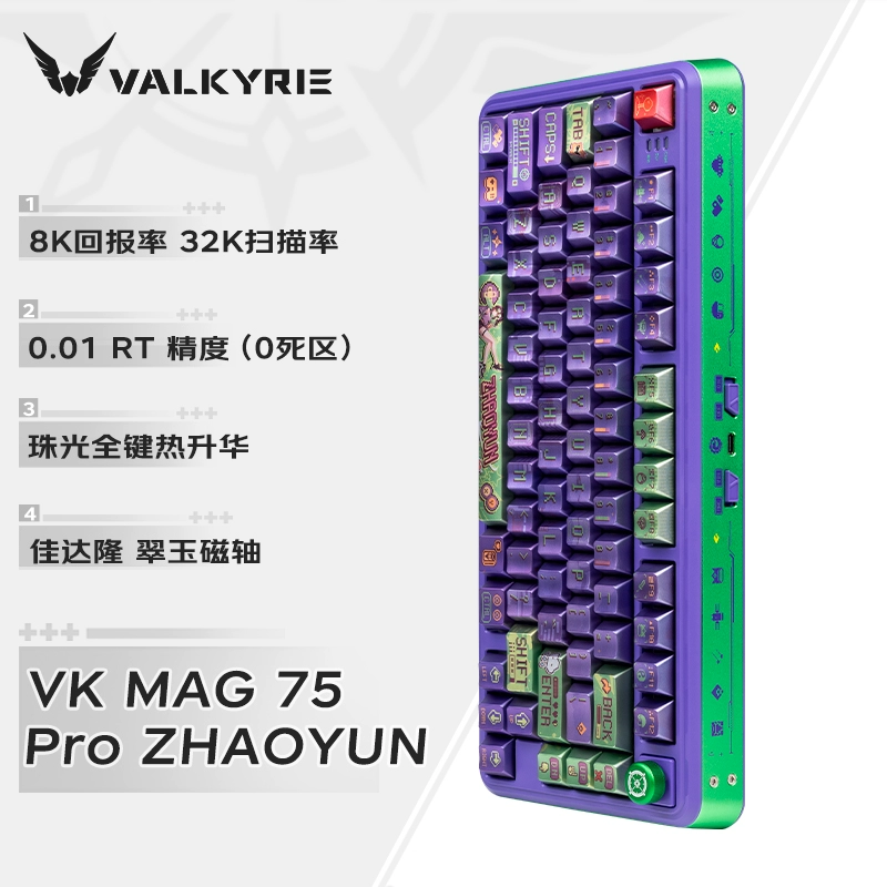 瓦尔基里 VALKYRIE VK MAG 75 电竞磁轴键盘 全域0.01 无畏契约 ￥149