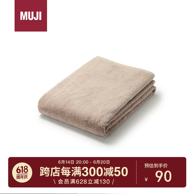 MUJI 無印良品 棉绒柔软浴巾 粉米色 70×140cm ￥84.24