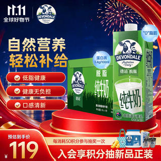 德运 脱脂纯牛奶1L*10盒/整箱澳洲进口高钙牛奶0脂肪早餐奶 89.4元 - 清风线报 德运 脱脂纯牛奶1L*10盒/整箱澳洲进口高钙牛奶0脂肪早餐奶 89.4元 - 清风线报