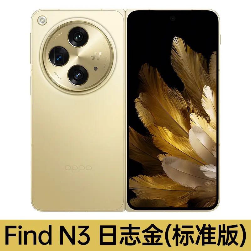 百亿补贴：OPPO Find N3 5G手机 12+512GB 7584元