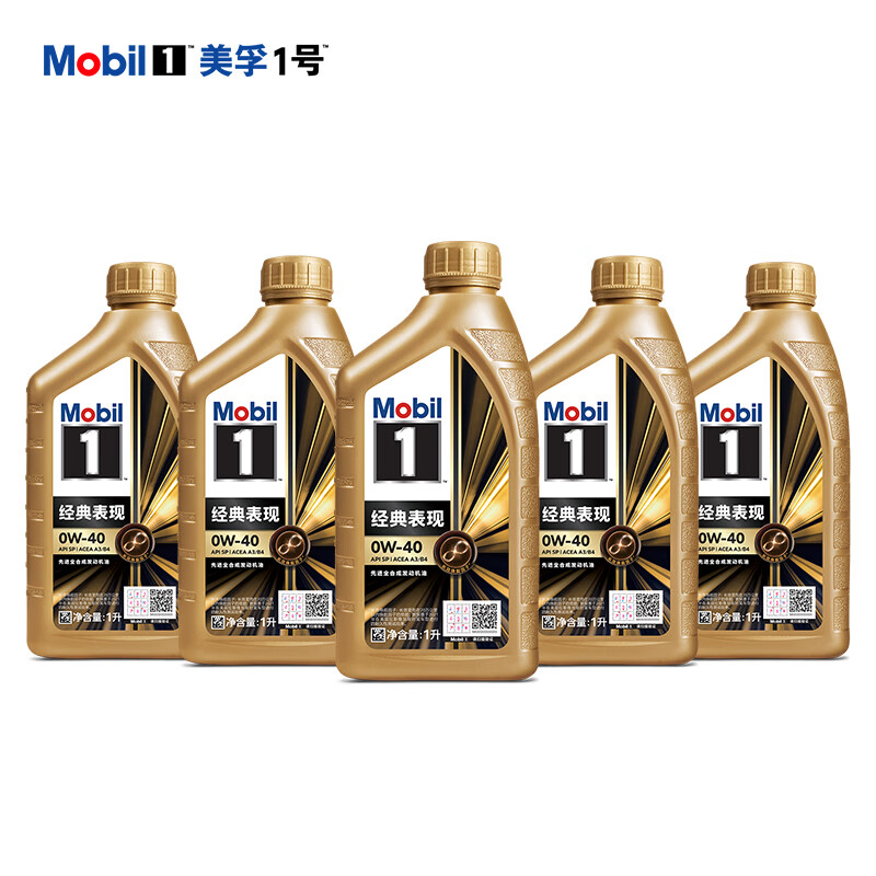 Mobil 美孚 金美孚 先进全合成汽机油经典表现 0W-40 SP 1L*5 303.23元（需用券）