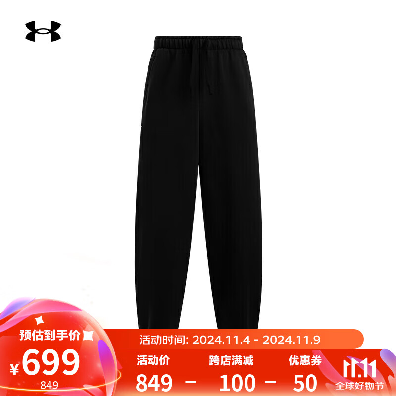 安德玛 UNDERARMOUR）Icon男子宽松休闲长裤1386554 黑色001 M 689元（需用券）