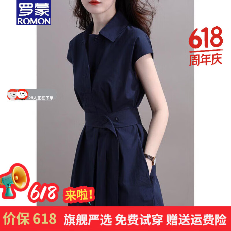 移动端、京东百亿补贴：罗蒙 收腰遮肚显瘦 女士连衣裙 59.5元