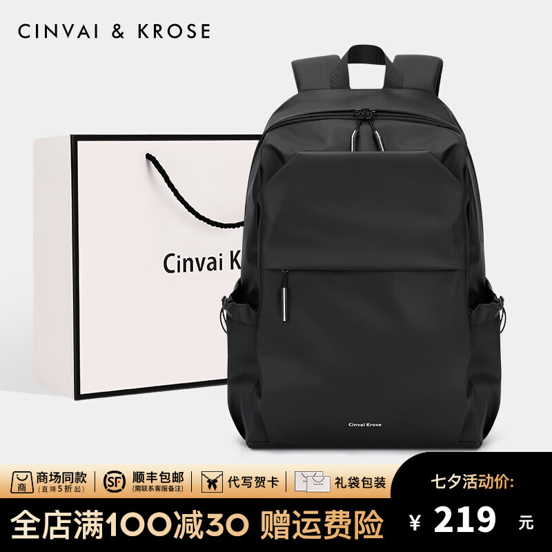 Cinvai Krose CinvaiKrose小c&k男士双肩包2024时尚大容量电脑包旅游轻便背包书包 