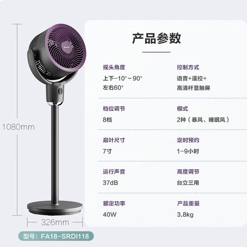 艾美特 空气循环扇负离子净化落地扇 FA18-SRDI118 292.15元（需用券）