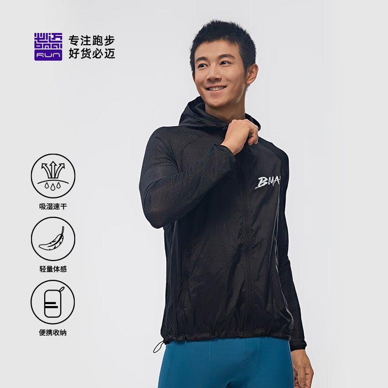 PLUS会员：必迈 男女跑步轻弹风衣运动外套 133.6元