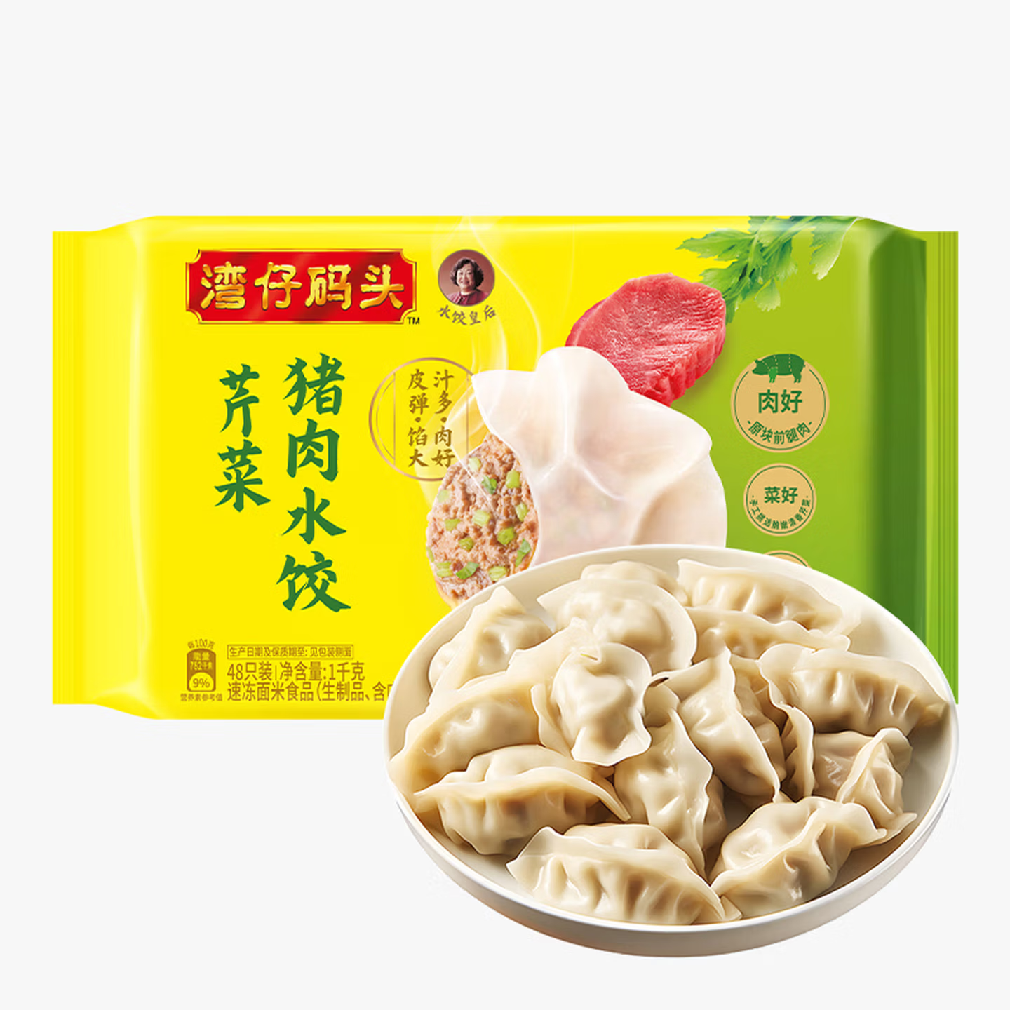 湾仔码头 荠菜猪肉水饺1000g48只