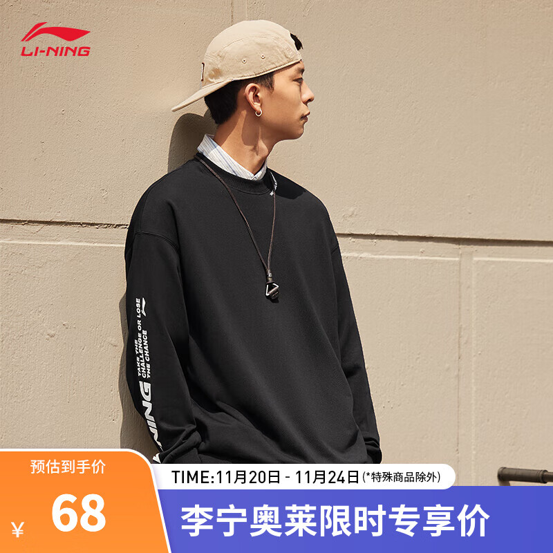 LI-NING 李宁 情侣款基础款卫衣 AWDTB37 ￥68