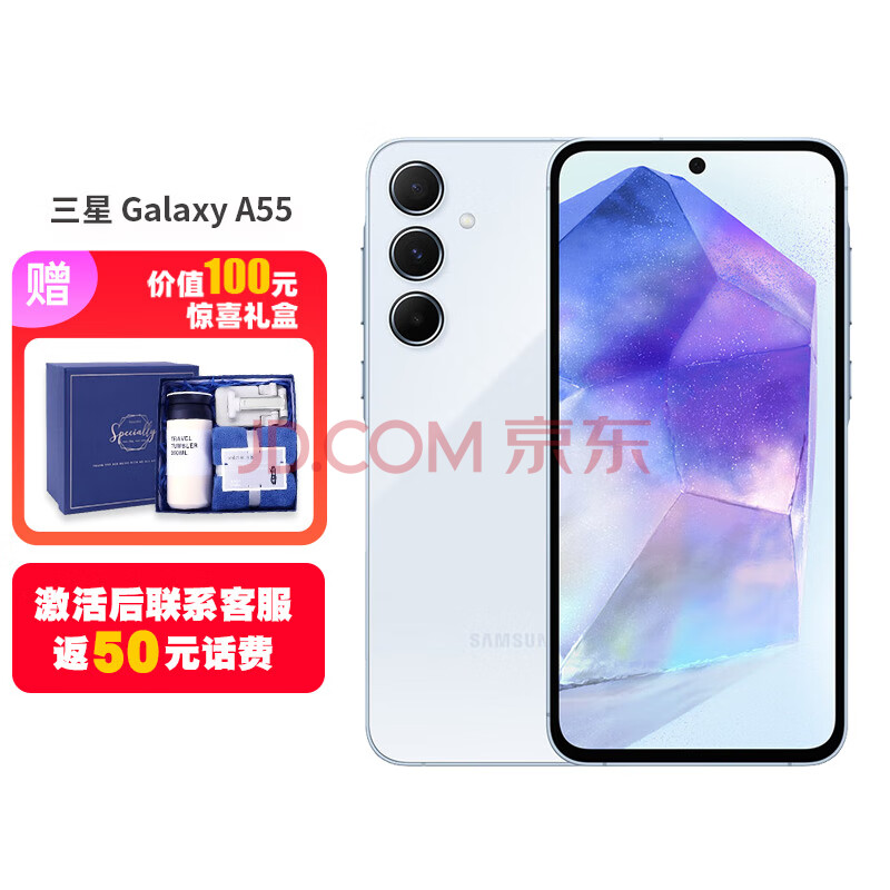 SAMSUNG 三星 Galaxy A55 12GB+256GB 浅瓷蓝 光学防抖 5000万像素 5G手机 ￥2882.51