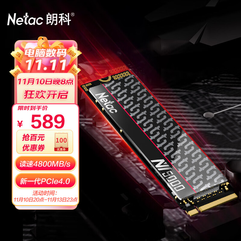 Netac 朗科 NV5000-t绝影系列 M.2 NVMe 固态硬盘 1TB 348.16元