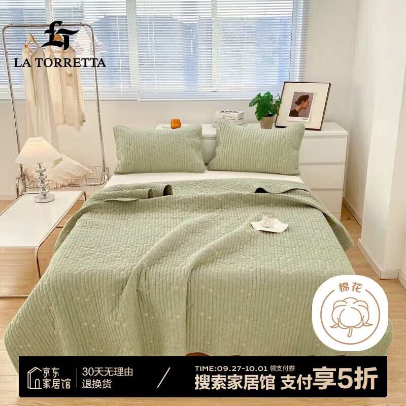 LA TORRETTA 床盖单件 全棉 抹茶绿 200*230cm 159.92元（需用券）