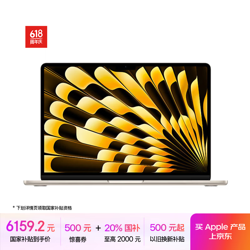 苹果 Apple AI笔记本/2024MacBookAir13.6英寸M3(8+10核)16G 512G 星光色电脑MXCU3CH/A 6126.4