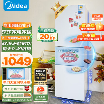 Midea 美的 冰箱三开门节能省电静音租房家用大容量小型电冰箱MR-223TE ￥973.8