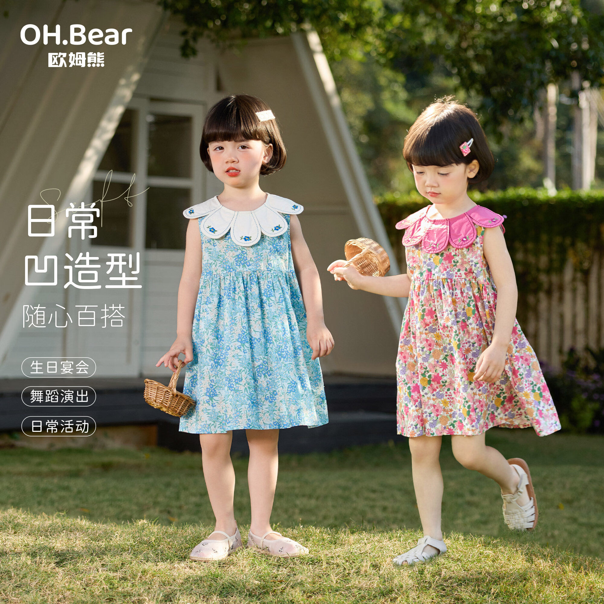 欧姆熊 女童夏季法式轻薄透气公主连衣裙 50.07元（需用券）