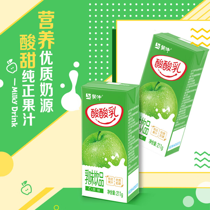 有券的上：蒙牛 酸酸乳原味纯正果汁优质奶源211g*24盒 京东定制 17.07元