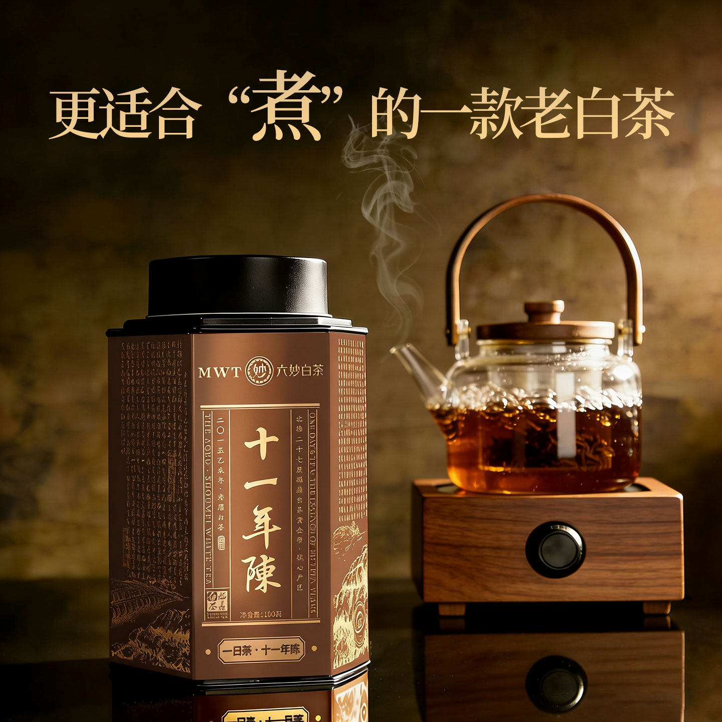 胖东来白茶供应商：六妙 十一年陈寿眉龙珠白茶 150g(约50颗） 79元