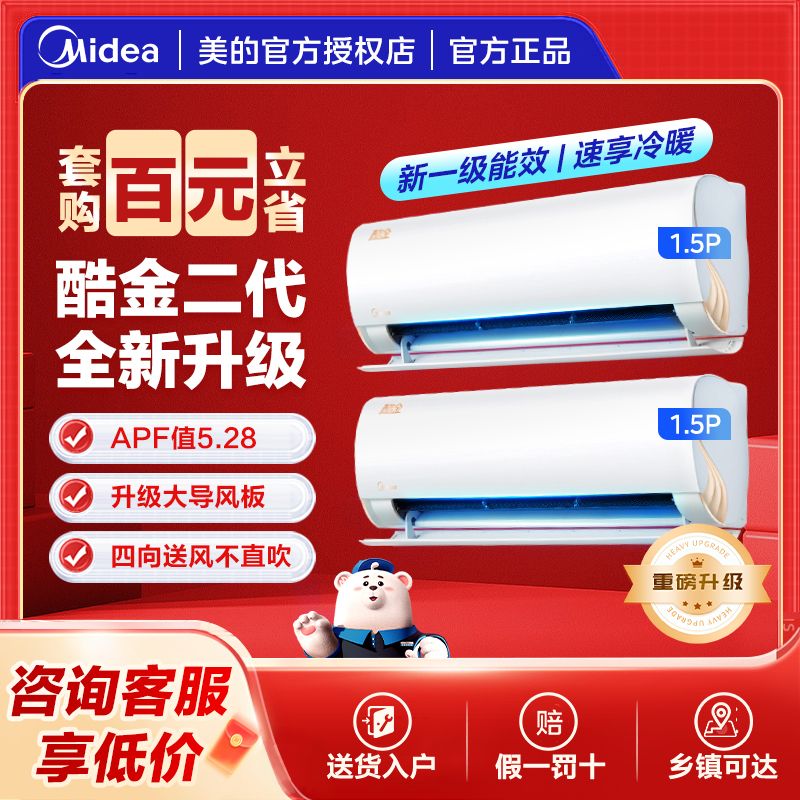 Midea 美的 空调大1匹变频节能0.5度调节家用冷暖两用挂机 2049元