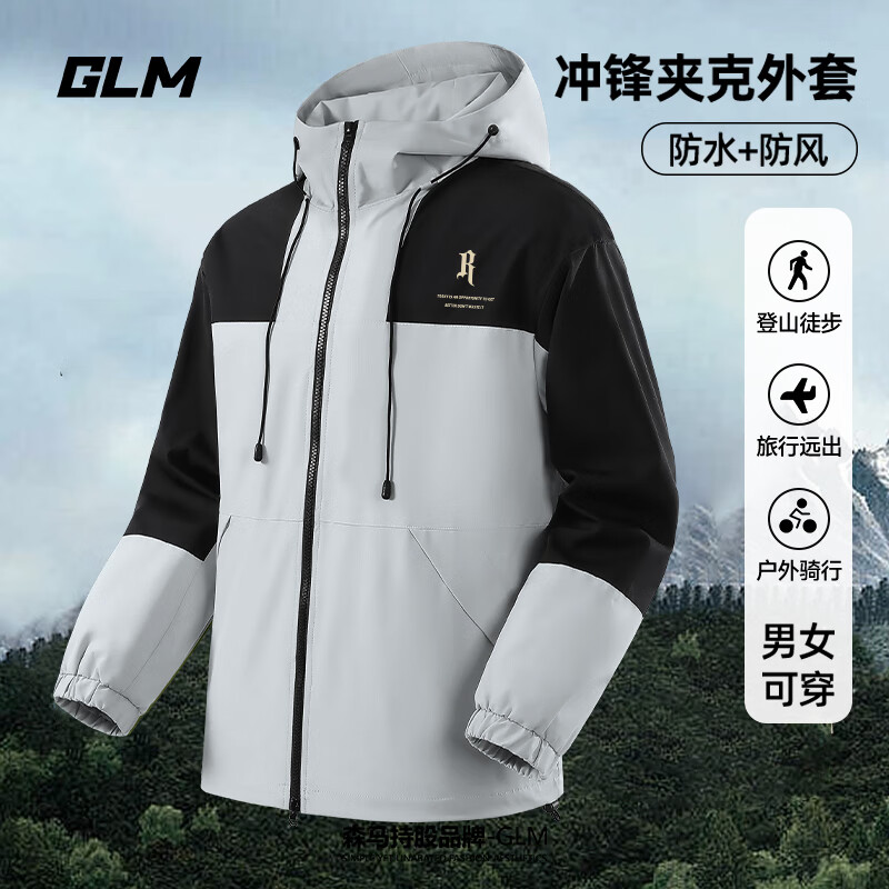 GLM 三防冲锋夹克 户外拼色登山防水服 51.88元（需买2件，需用券）