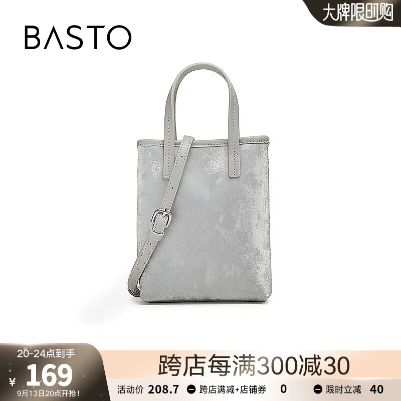 BASTO 百思图 2024秋季简约休闲手机包单肩斜挎包女X3431CX4 银色 均码 118.63元（