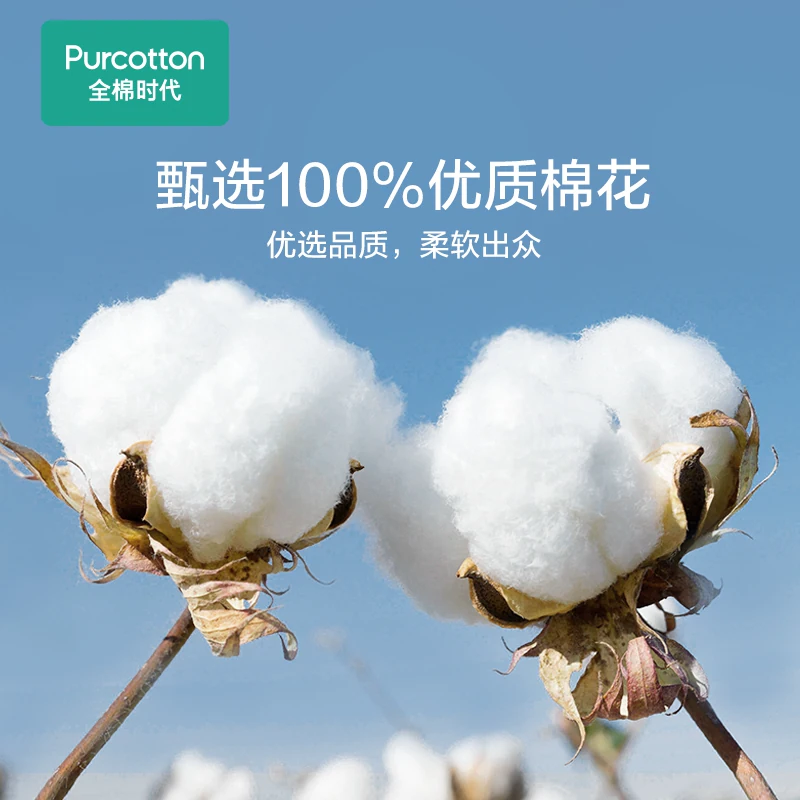 全棉时代 加厚纯棉洗脸巾100抽*6包 57.55元 - 清风线报