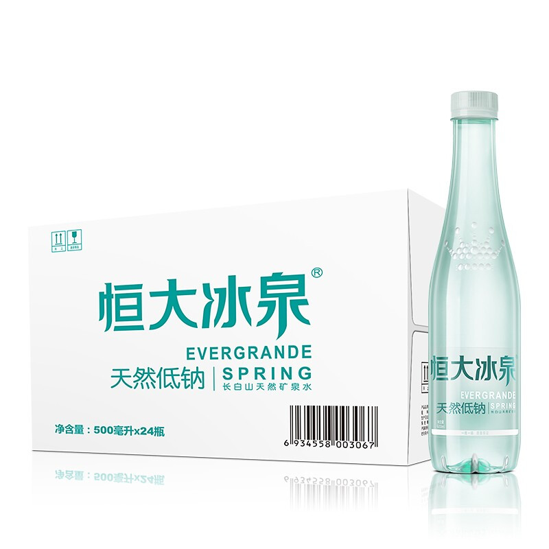 今日必买：恒大冰泉 长白山天然低钠矿泉水500ml*24瓶 24.15元