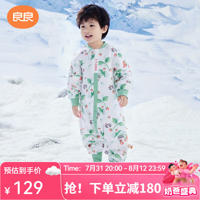 良良 儿童薄夹棉分腿睡袋(适合20-25°C) 69元(需用券)