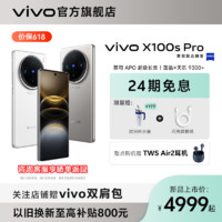 vivo X100s Pro智能旗舰手机5g 蔡司APO超级长焦 ￥4999
