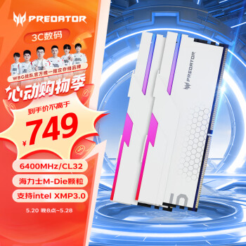 PREDATOR 宏碁掠夺者 Hermes冰刃系列 DDR5 6400MHz RGB 台式机内存 灯条 白色 32GB 16GB