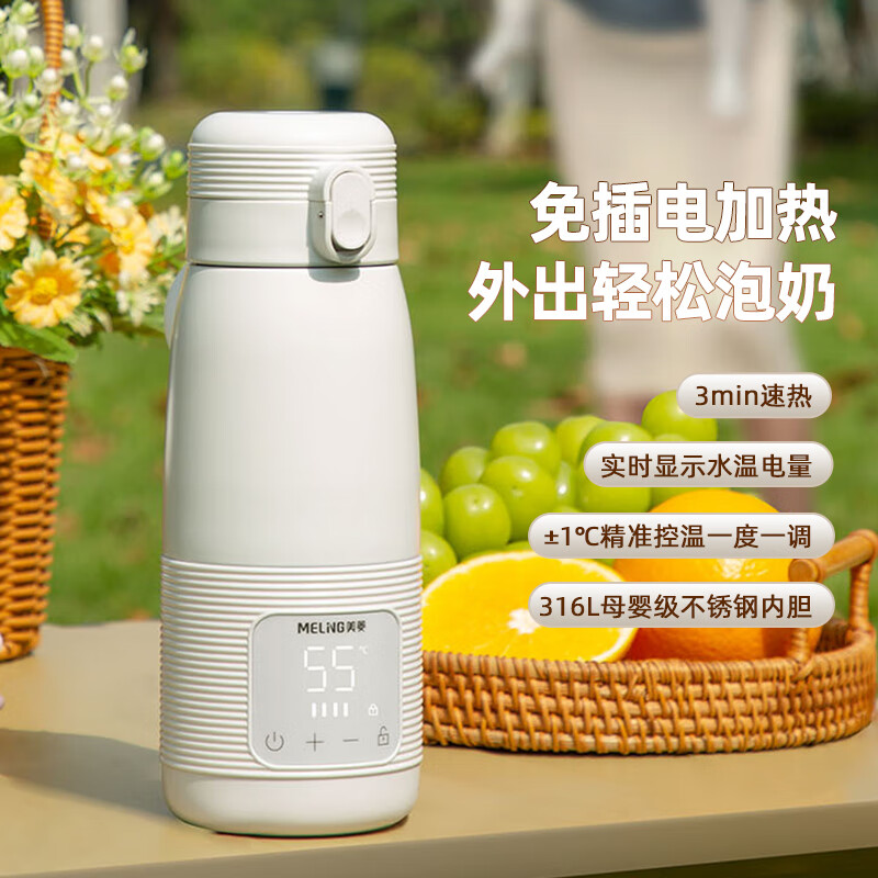 MELING 美菱 无线调奶杯 316L不锈钢 500ML 196.81元（需用券）