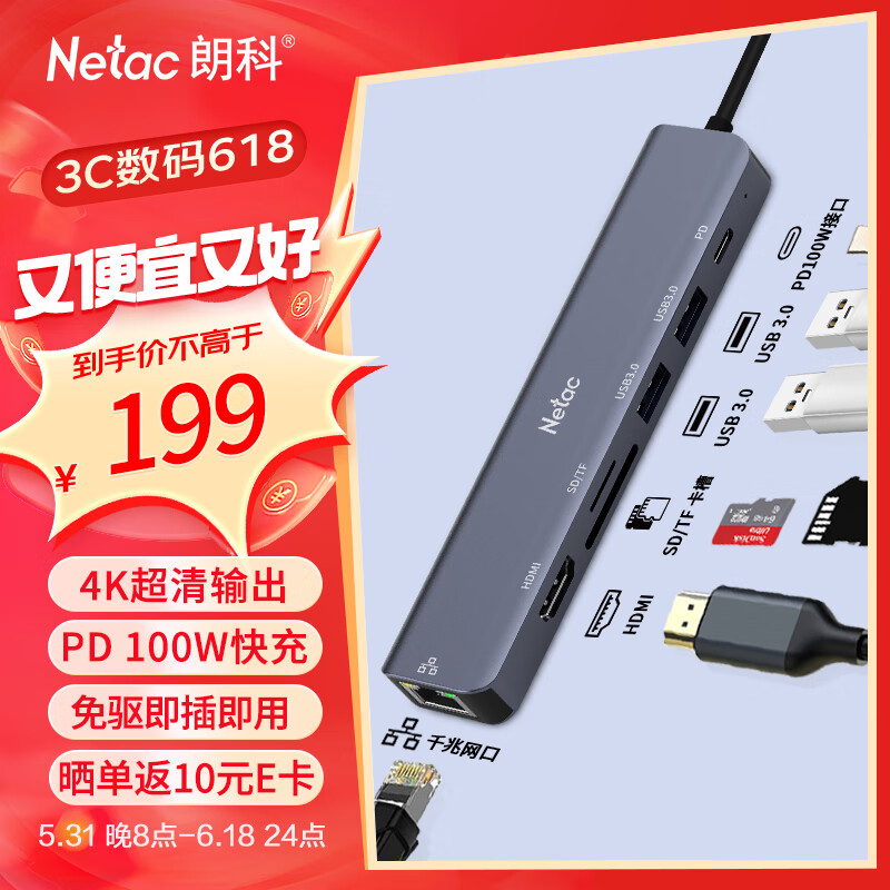 Netac 朗科 Type-C扩展坞USB-C读卡器雷电4拓展坞分线器HDMI网线转接头HUB通用苹