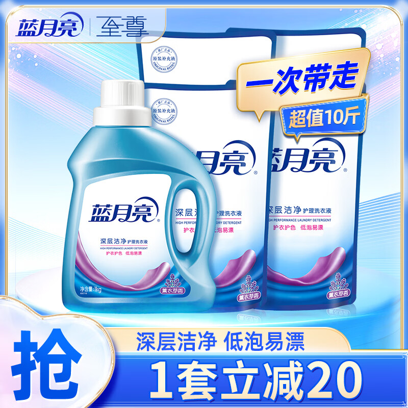 蓝月亮 强效护衣去污去渍洗衣液 1kg+1kg*4袋 洁净薰 43.51元