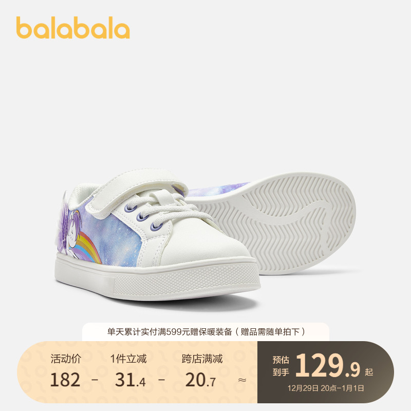 巴拉巴拉 童鞋儿童板鞋低帮运动鞋子软底防滑轻便女童舒适小白鞋潮 150.51