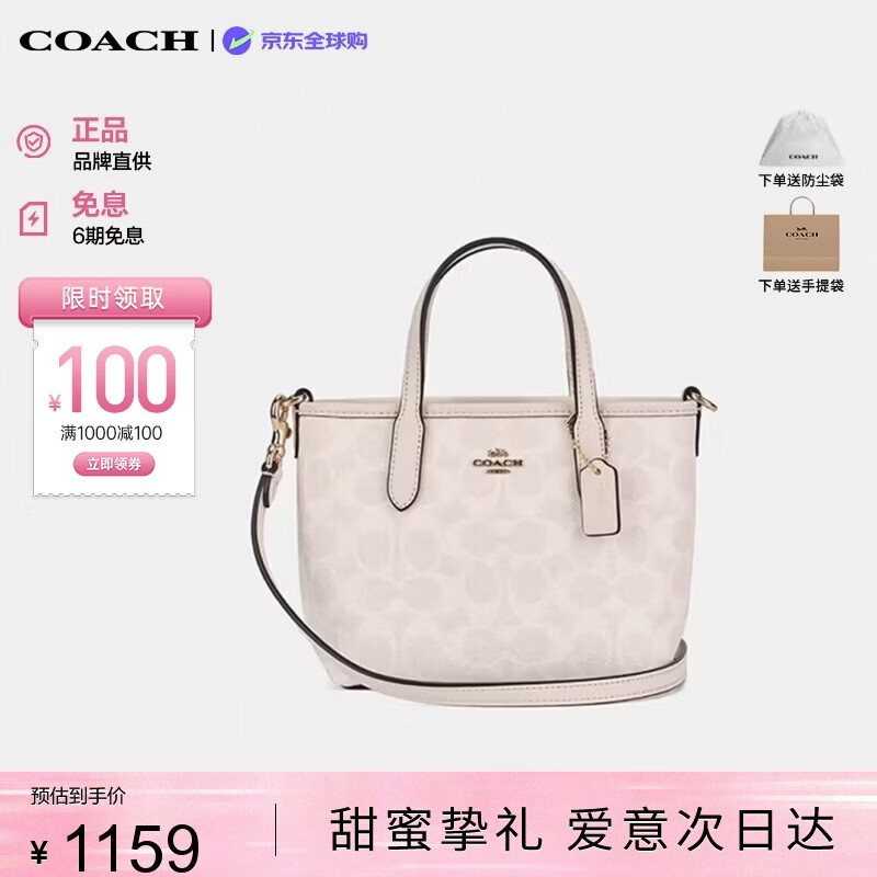 COACH 女包CITY迷你托特包手提斜挎包白色CW032七夕礼物 1159元（需用券）