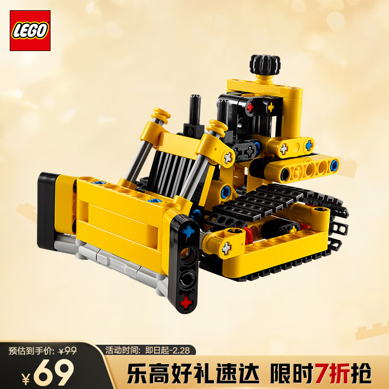 乐高 LEGO 机械组系列 42163 重型推土机 64元（需用券）