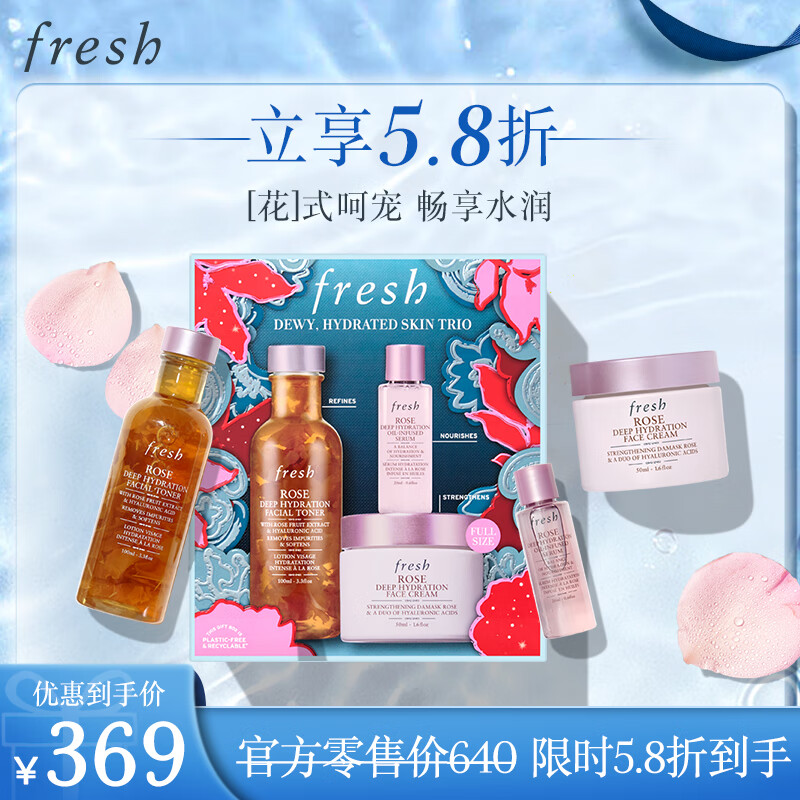 fresh 馥蕾诗 玫瑰润泽保湿礼盒（大马士革玫瑰水100ml+玫瑰双萃精华20ml+玫瑰