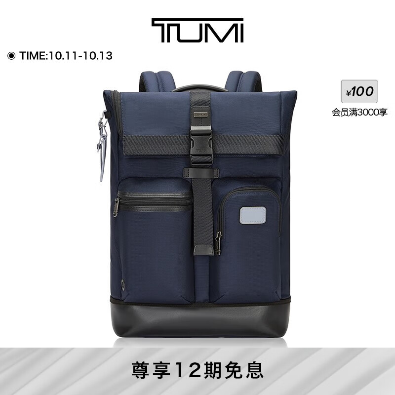 TUMI 途明 男士大容量双肩包 靛蓝色/02223388IGLBOE 1874.25元（需用券）