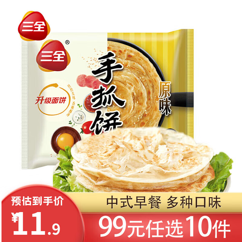 三全 原味千丝手抓饼320g （任选12件） 4.01元（需买10件，需用券）