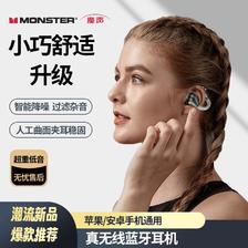 MONSTER 魔声 AC500无线骨传导概念蓝牙耳机夹耳式耳机高清通话 89元