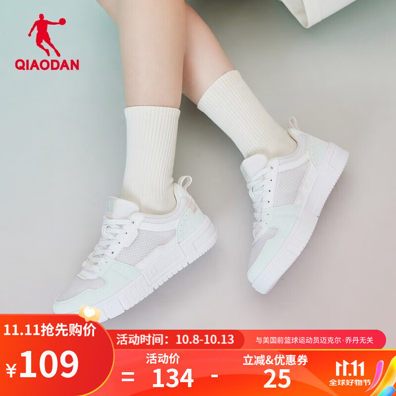 QIAODAN 乔丹 女鞋板鞋2023春夏季新款低帮网面透气运动休闲写女子白鞋 乔丹