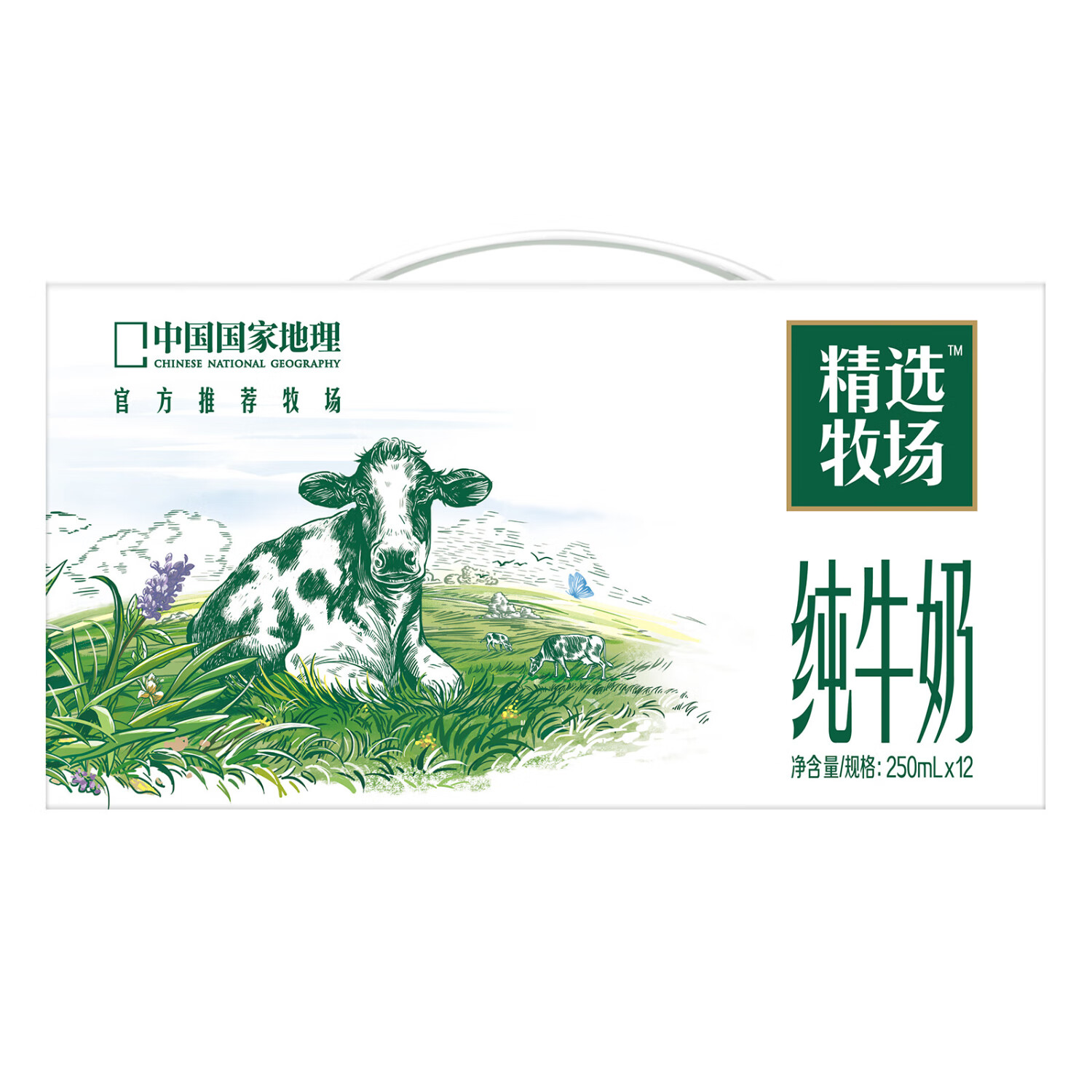 限地区：蒙牛 精选牧场牛奶礼盒装【纯牛奶】250ml*12盒 24.9元
