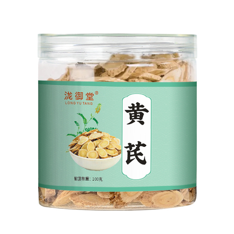 2罐25.9 轻山悦色.黄芪切片100g 券后15.9元