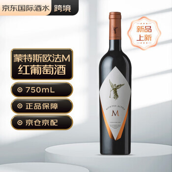 MONTES 蒙特斯 欧法M中央山谷干型红葡萄酒 750ml 614元（需用券）
