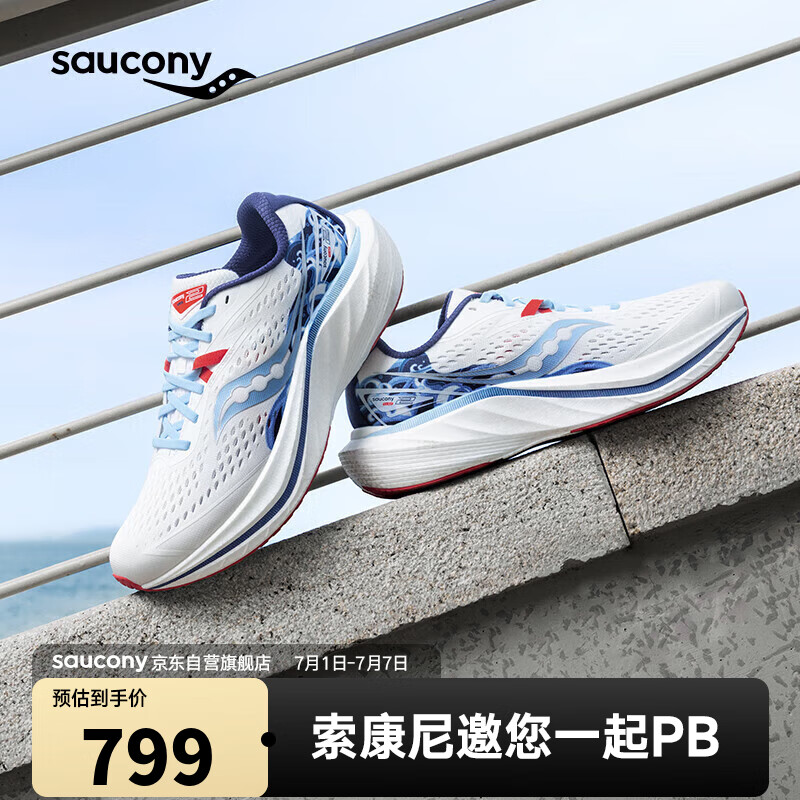 索康尼 saucony SLAY全速2碳板跑步鞋男女竞速训练缓震运动鞋白兰42 594.36元（